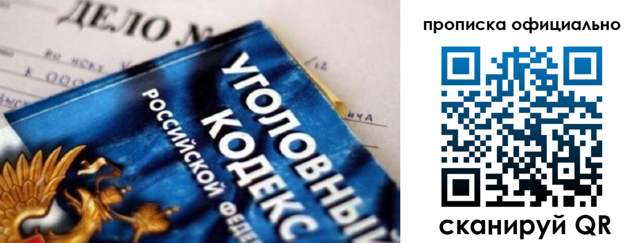 прописка штамп в Хвалынске