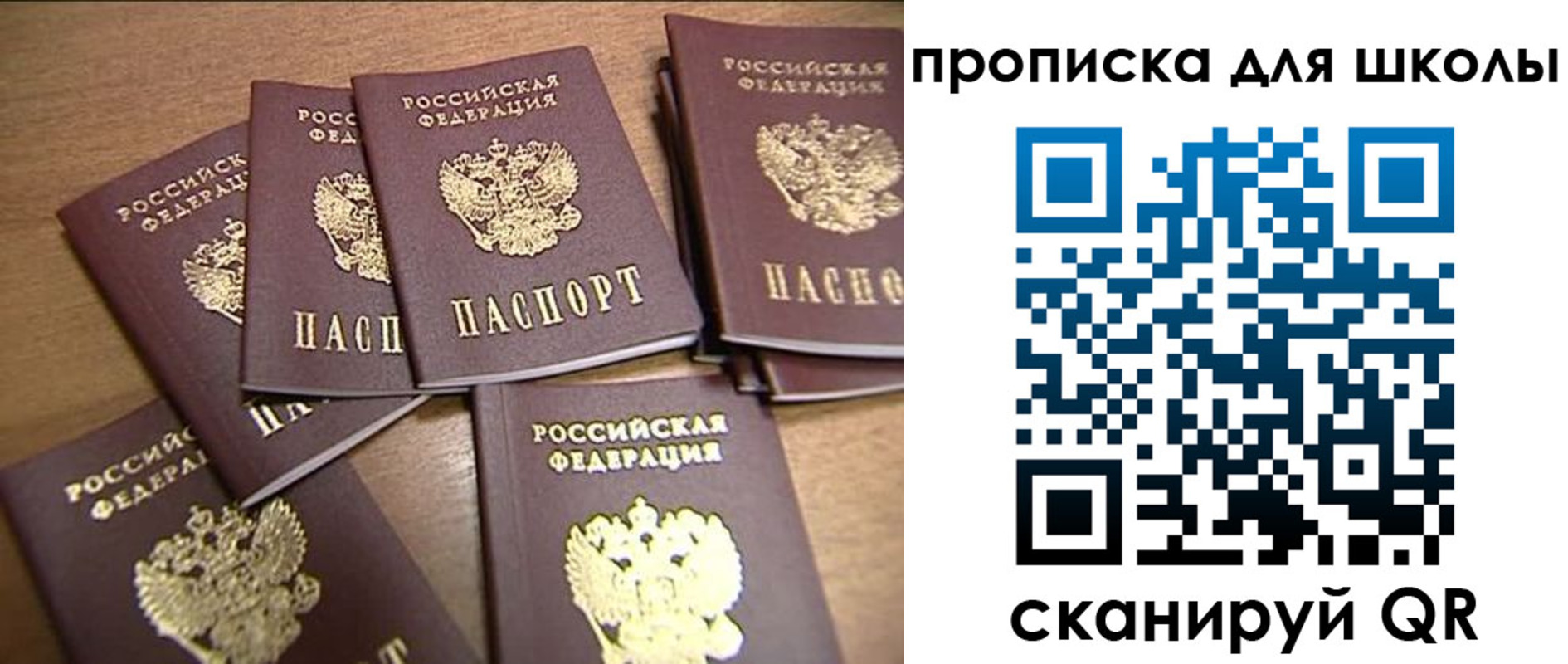 временная регистрация купить в Хвалынске