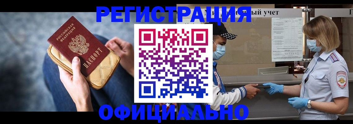 прописка 2025 в Хвалынске