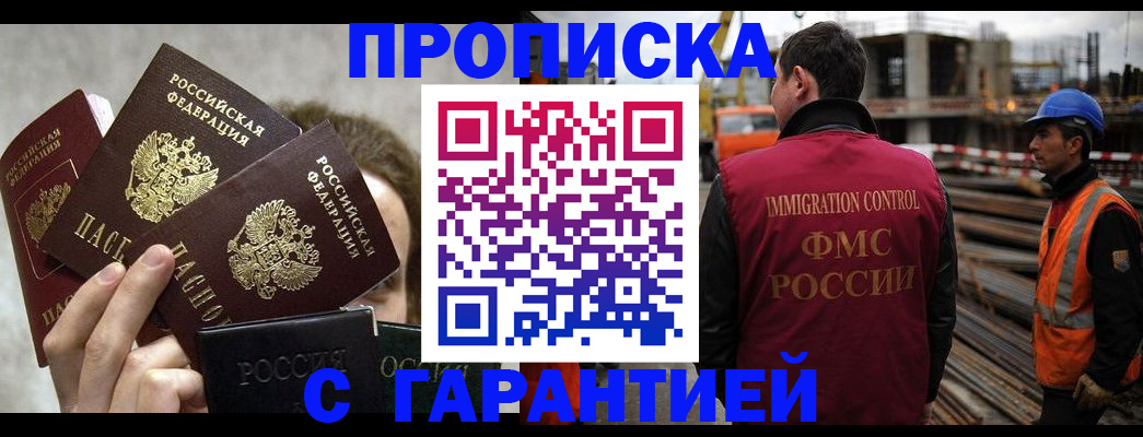 временная регистрация недорого в Хвалынске