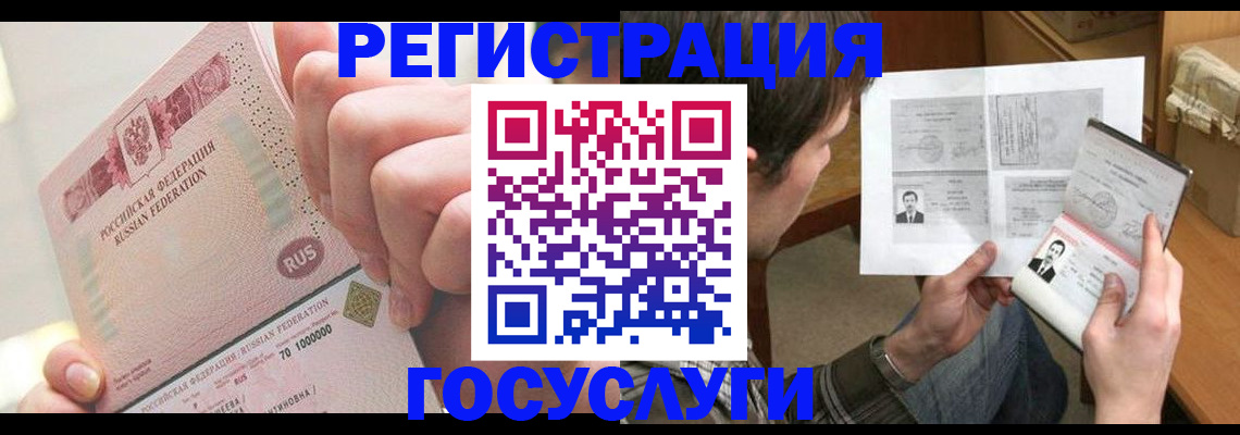 прописка для кредита в Хвалынске