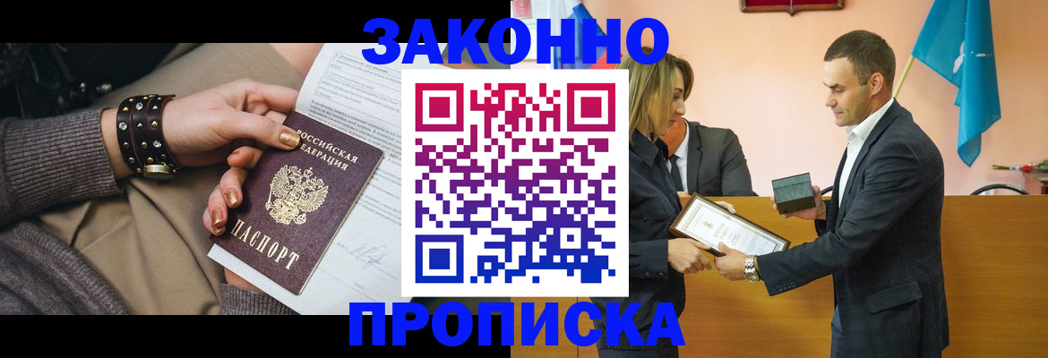 временная регистрация в Хвалынске