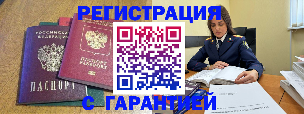 где прописаться в Хвалынске