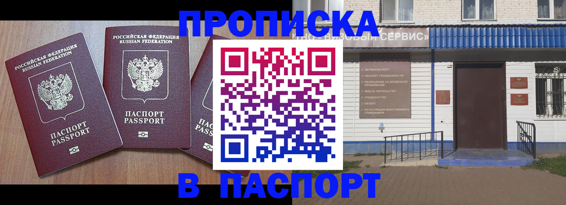 миграционный учет в Хвалынске