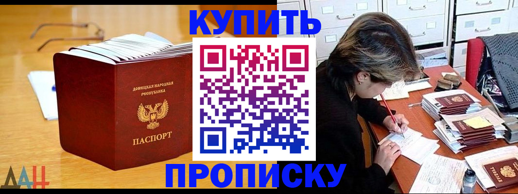 прописка от собственника в Хвалынске