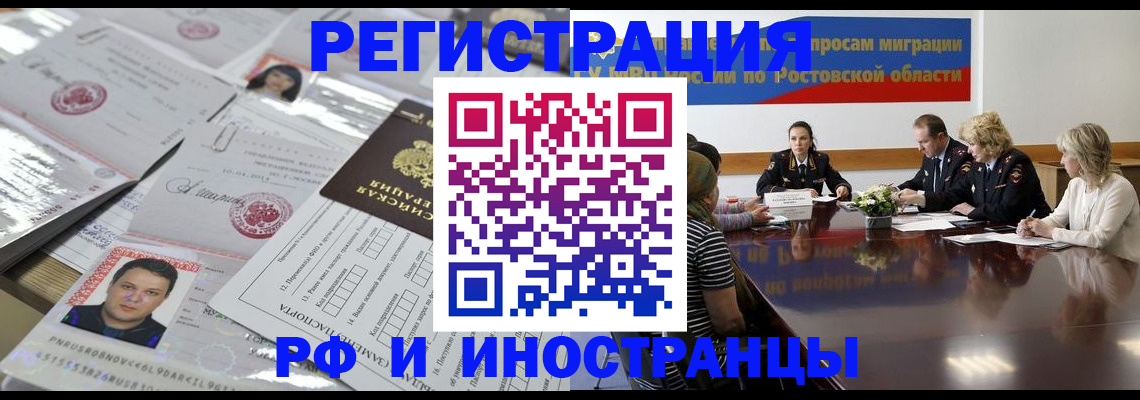 прописка 2025 в Хвалынске